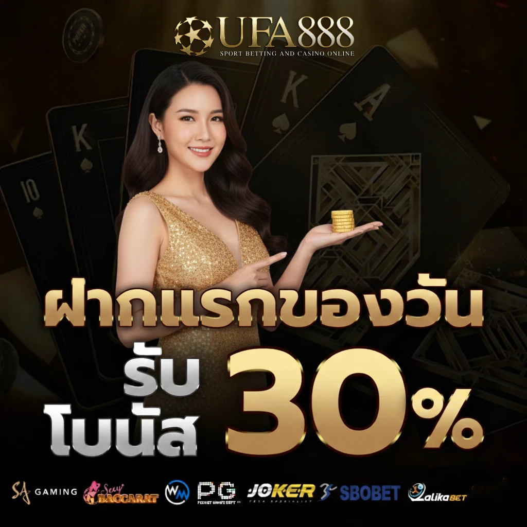 ยูฟ่า888 เว็บตรง