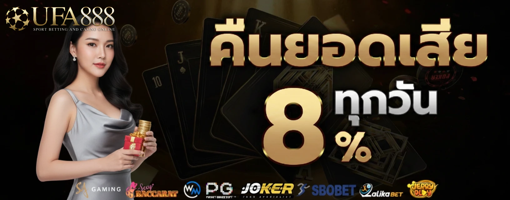 ยูฟ่า888 โบนัสสมาชิกใหม่