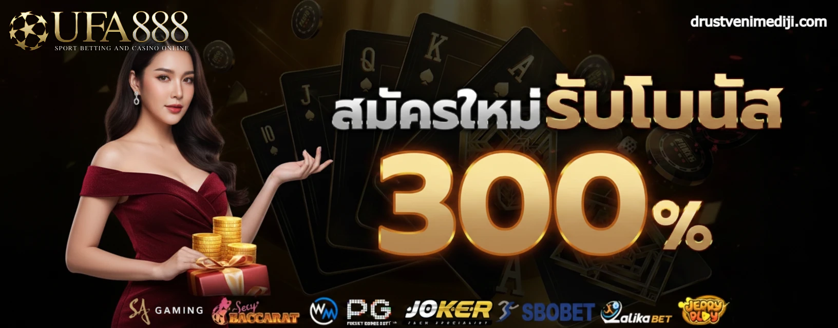 ยู ฟ่า 888 ทาง เข้า